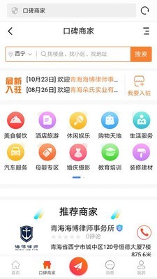 青海热线软件截图2