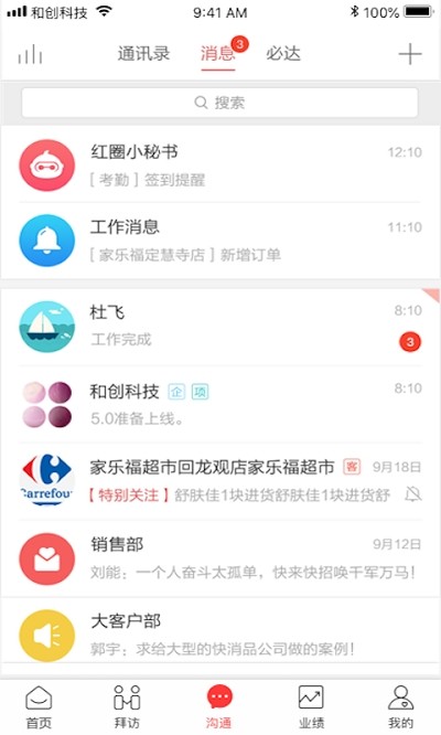 亚迷族软件截图0