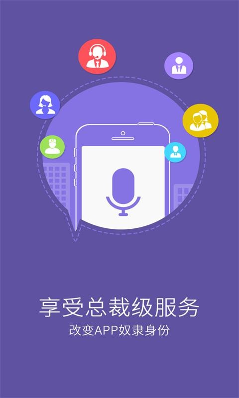 智能360软件截图2