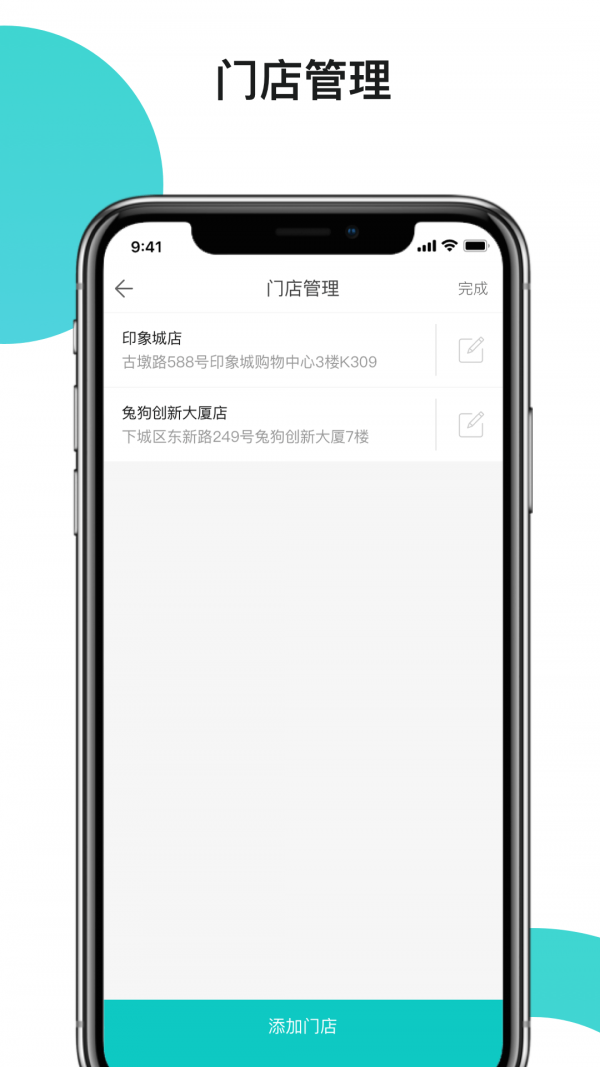 兔狗家装商家软件截图1