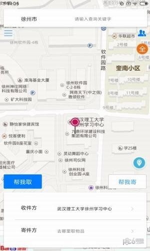 曹操镖局软件截图1