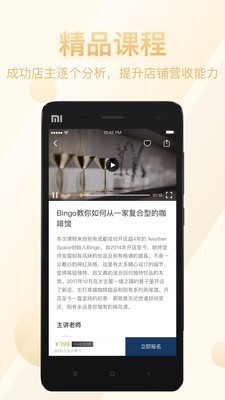 小日子商业软件截图3