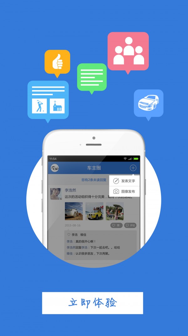 车主乐园网软件截图2