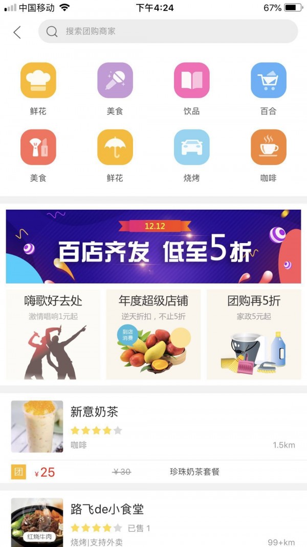 幸福宣威软件截图1