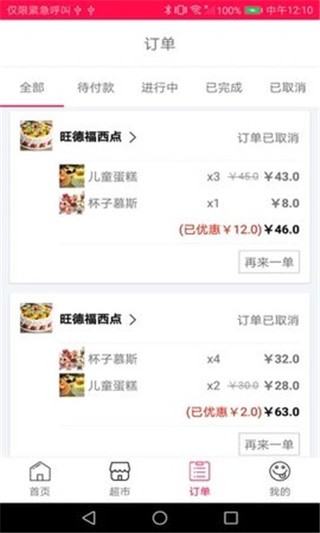 今爆软件截图1