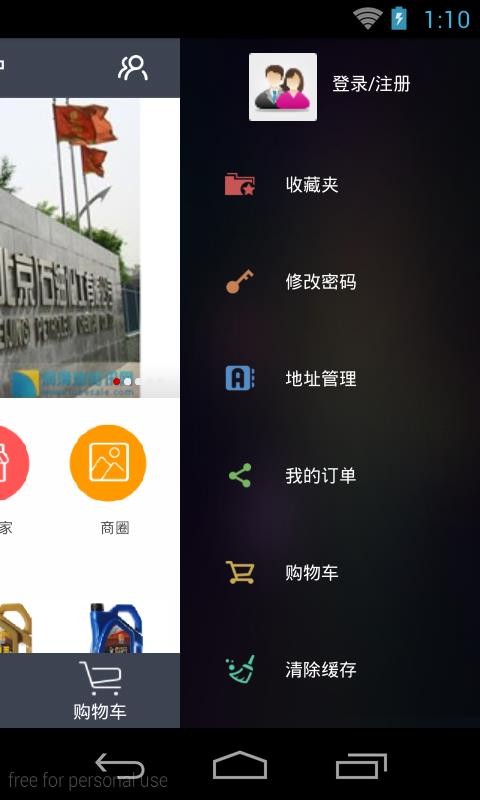 润滑油门户软件截图2