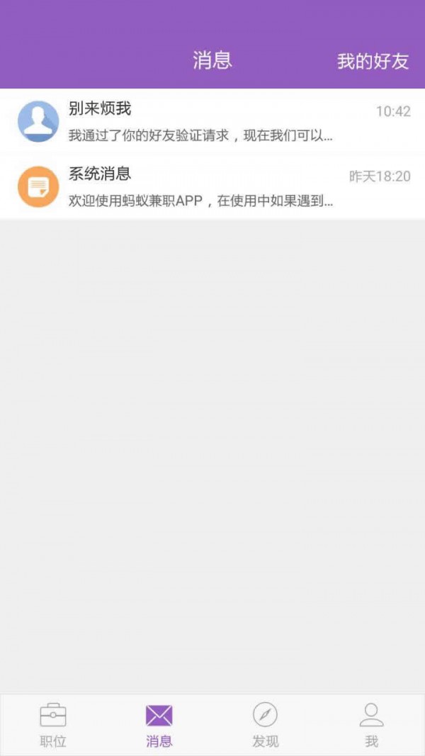 锦绣兼职软件截图1