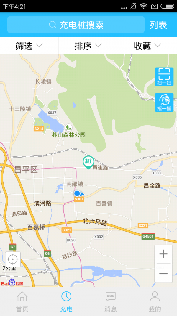 奇才智能软件截图0