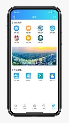 简阳生活软件截图3