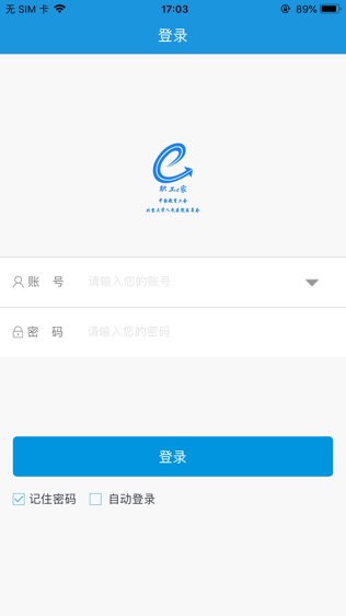 掌上职工E家软件截图0