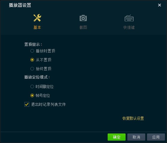 VSPlayer播放器下载