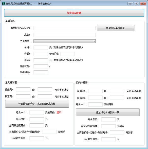 箫启灵活动线报计算器下载