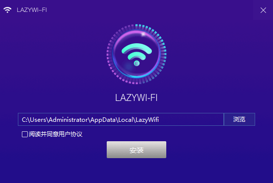 lazy WiFi(WIFI共享软件)下载