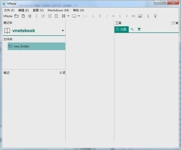 VNote(markdown笔记软件)下载