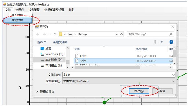 坐标点优化调整大师PointAdjuster下载