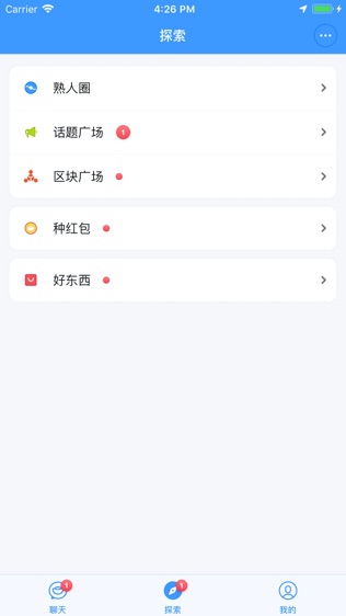 子弹短信软件截图1