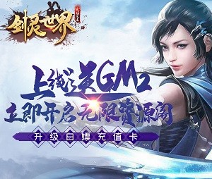 剑灵世界无限鬼畜版