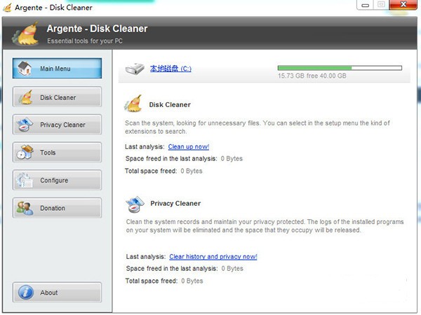Argente Disk Cleaner(磁盘垃圾清理工具)下载