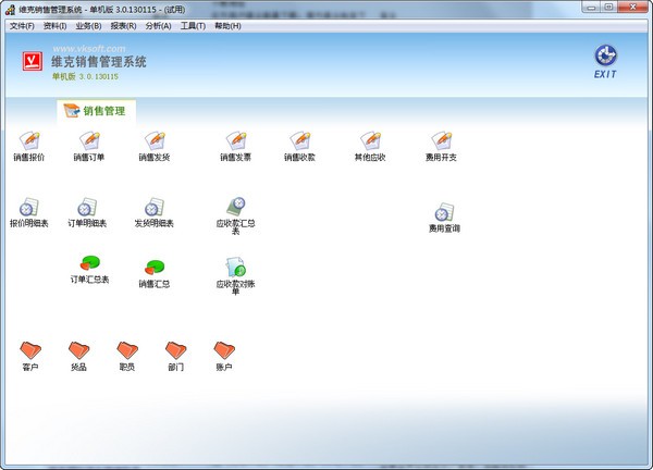 维克销售管理系统下载
