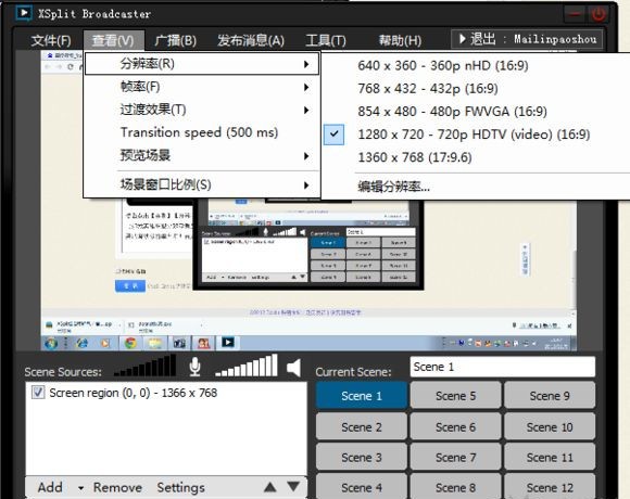 XSplit Broadcaster(直播录屏软件)下载