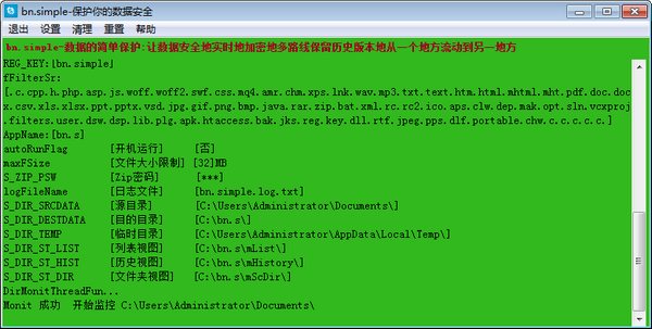 bn.simple(数据保护备份软件)下载