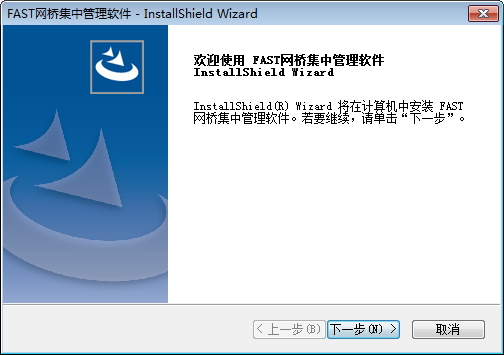 FAST网桥集中管理软件下载