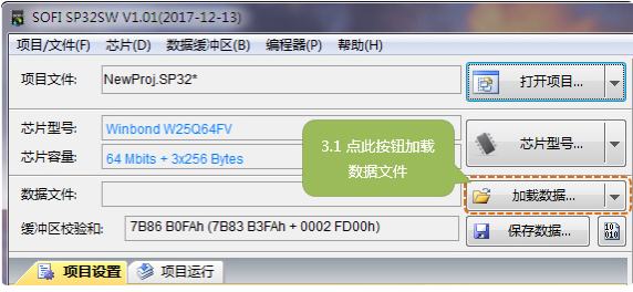 SOFI SP32SW下载