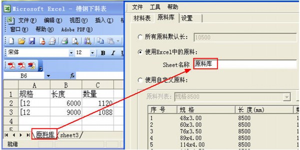 天良钢结构网架排料优化软件下载