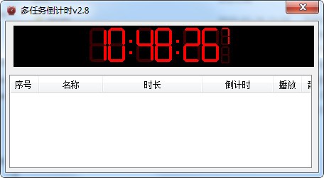 多任务倒计时软件下载