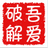 15位数字字母随机生成软件