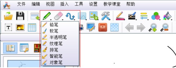 JMSboard(聚美视电子白板软件)下载