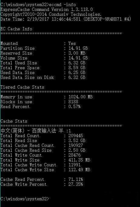 ExpressCache(硬盘缓存工具)下载