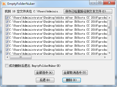 空文件夹清理工具(EmptyFolderNuker)下载