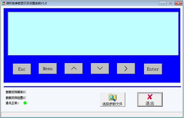 微机板参数显示及设置系统下载