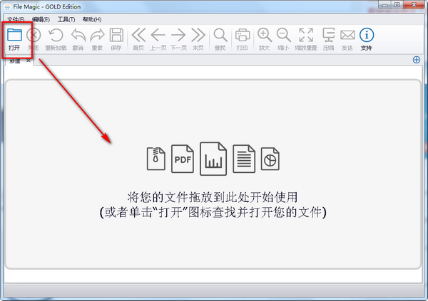 File Magic(全格式打开软件)下载