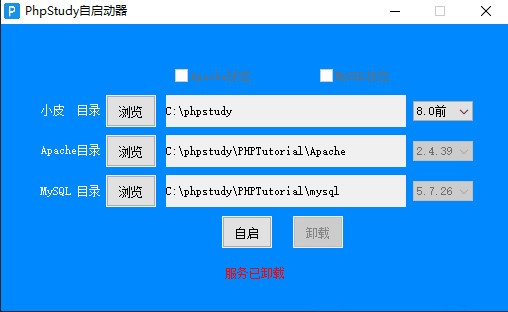 Phpstudy自启动器下载