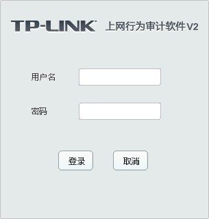 TP-link NetAuditor(上网行为审计软件)下载