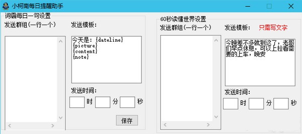 小柯南每日提醒助手下载