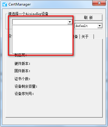 金报税盘税务数字证书驱动下载