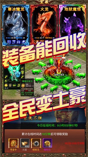 龙魂天下星耀版