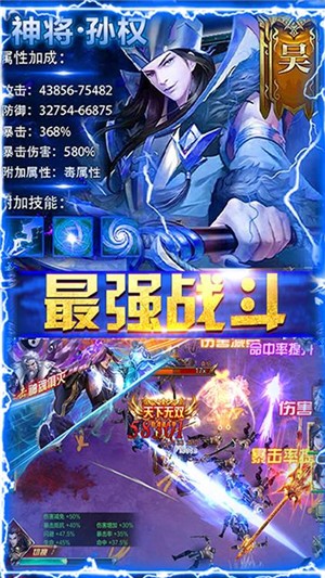 无双三国星耀版