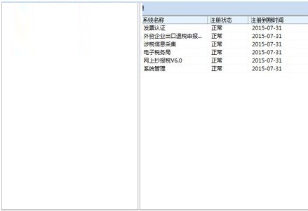 研发支出管理系统下载