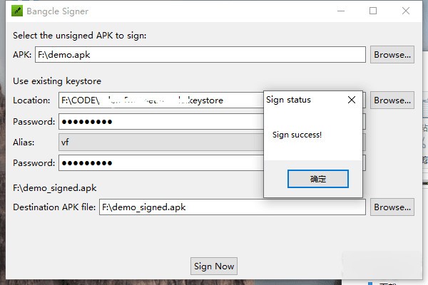 Bangcle Signer(apk重签名工具)下载