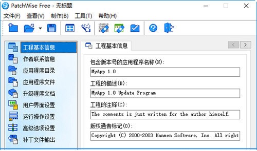 PatchWise(软件辅助设计工具)下载