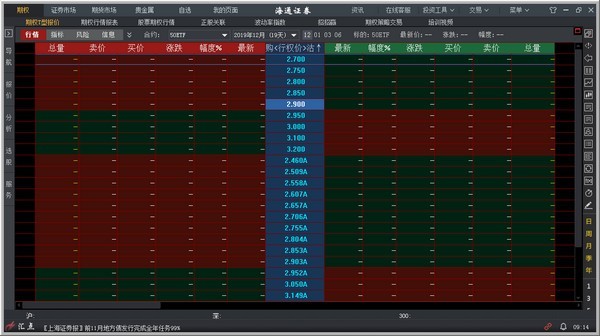 海通证券汇点期权交易系统下载