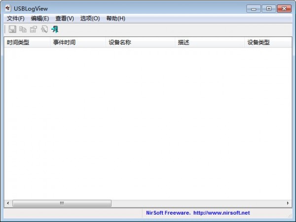 USBLogView(usb日志记录软件)下载