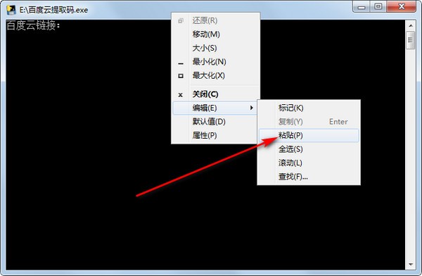 获取百度云提取码工具下载