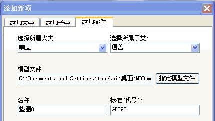 迈迪夹具标准件库下载