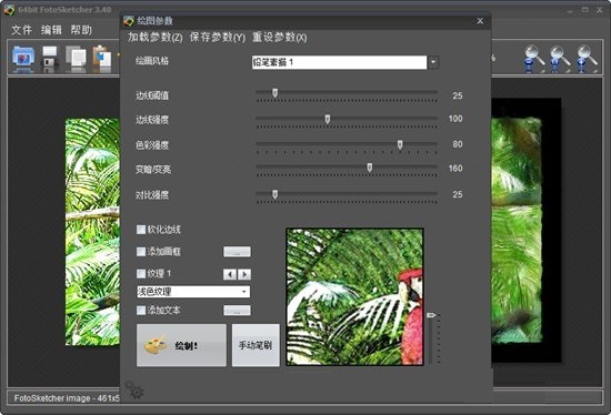 FFotoSketcher(相片转素描软件)下载