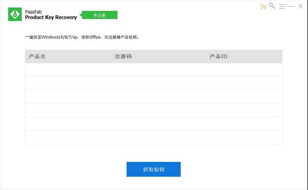 PassFab Product Key Recovery(产品秘钥恢复软件)下载